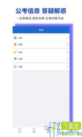 精图学院app下载