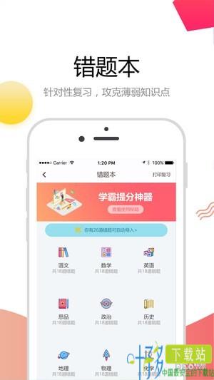 云成绩app免费下载