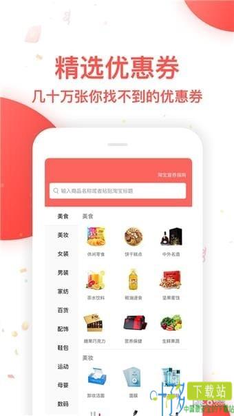 省钱大师app