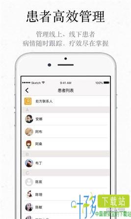 君和中医app下载