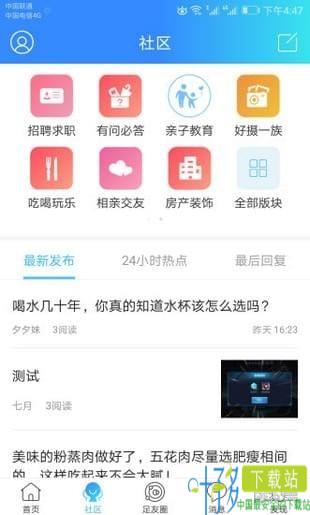 大足生活通app下载