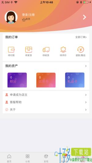 迪信优品app下载