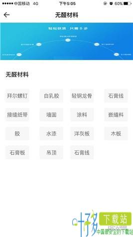 零醛世界app下载