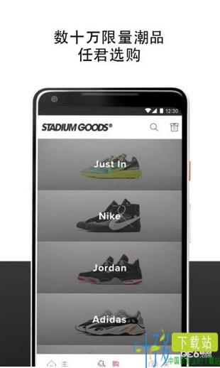 Stadium Goods