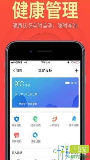 盛泉养老app下载