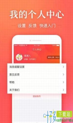 卷皮商家app