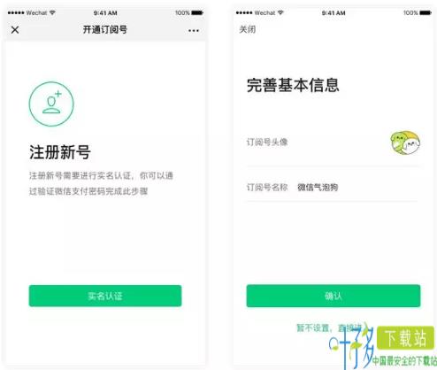 订阅号助手app下载