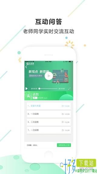 优思路app下载