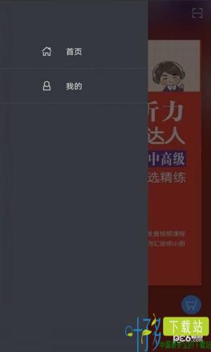 每日韩语听力下载