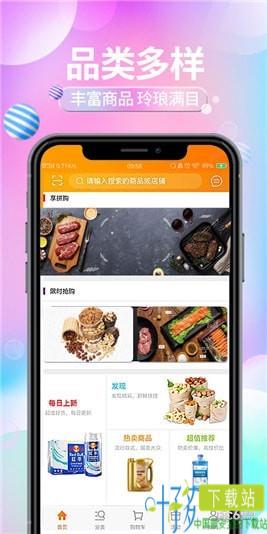 油联尚品app下载