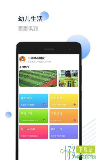 小能同学app下载