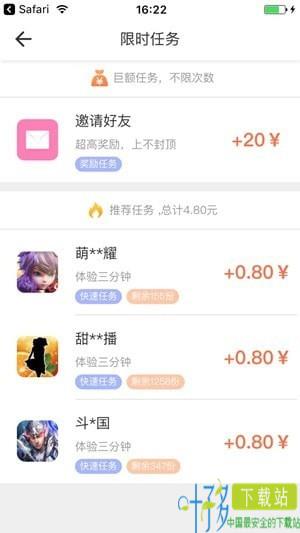 抖赚app下载