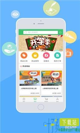 蝈蝈学院app