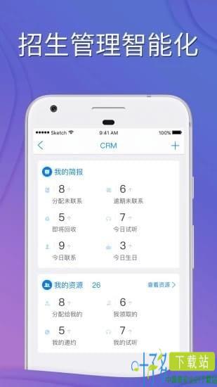 爱校app下载