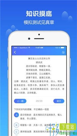 知播课堂app下载