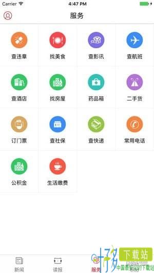 掌握保定app下载