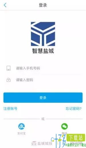 盐城市民卡app下载