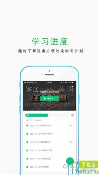 精通学堂app下载