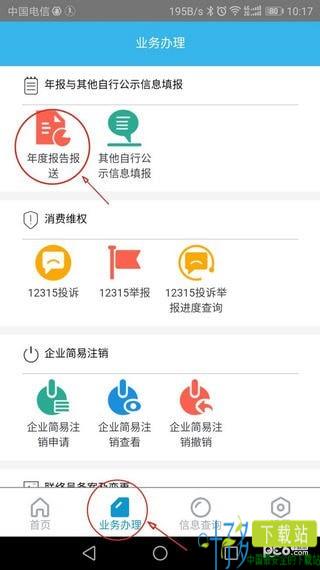 云南工商公众服务app下载