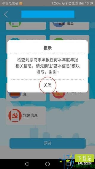 云南工商公众服务app下载