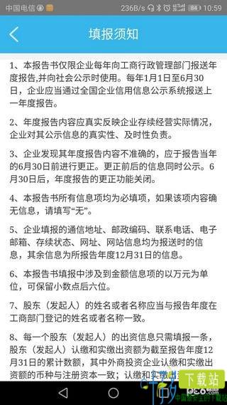 云南工商公众服务app下载