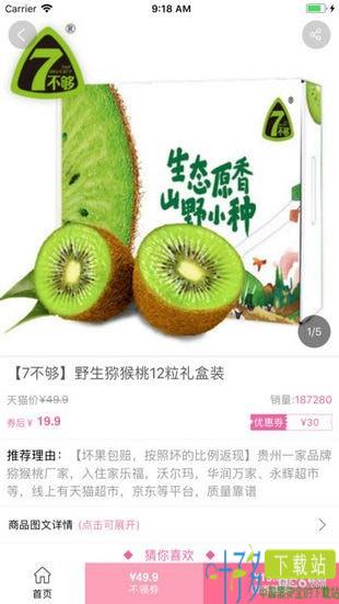 趣淘淘app下载