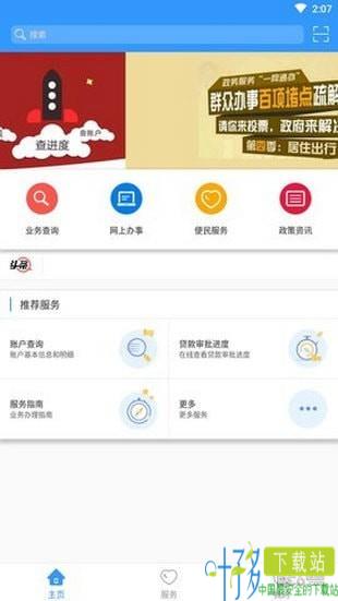 周口住房公积金app