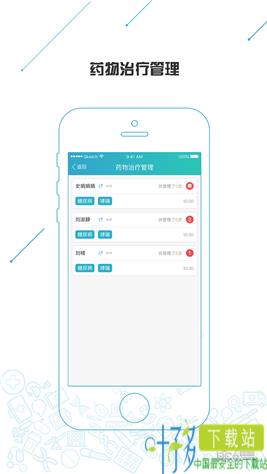 精益医疗app下载
