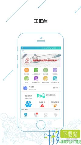 精益医疗app下载