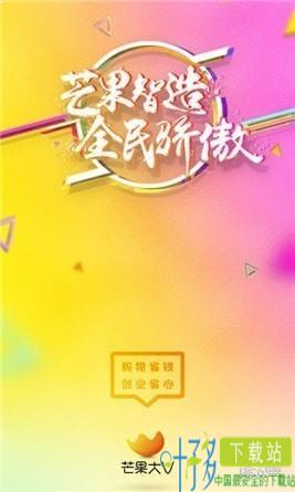 芒果大v app下载