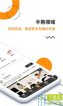 大学橙app下载