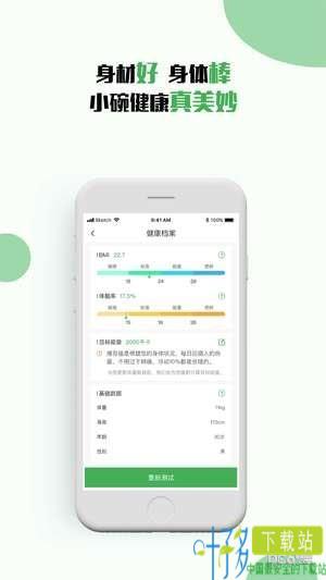 小碗健康app下载
