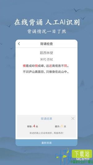 衍心古诗词大全app下载