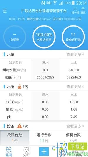 广联达智慧水务app下载