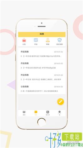 家校积分通教师版