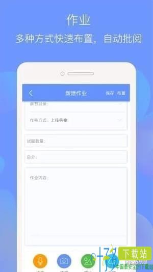 天元数学教师版app下载