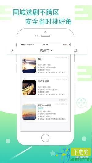 爱开始app下载