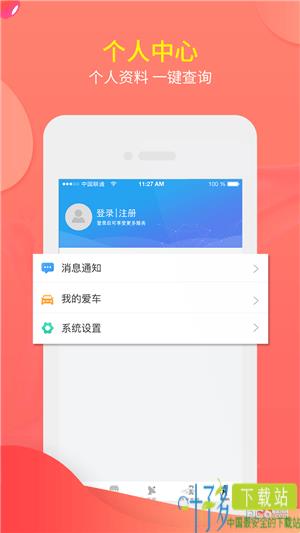 515爱车好帮手app下载