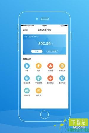 手机公众通