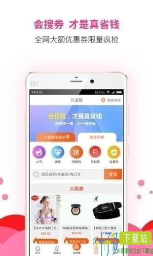 更省app下载