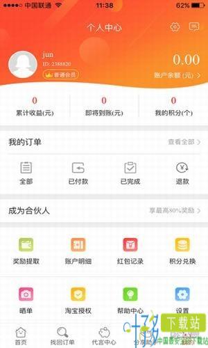 省钱时报app下载