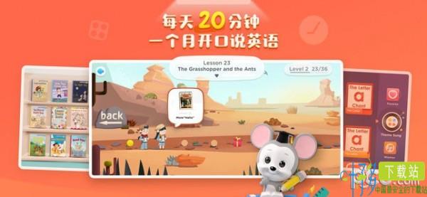 abcmouse腾讯英语学堂app下载