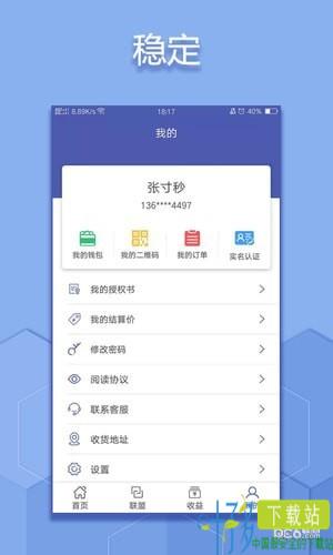 闪汇管家app下载