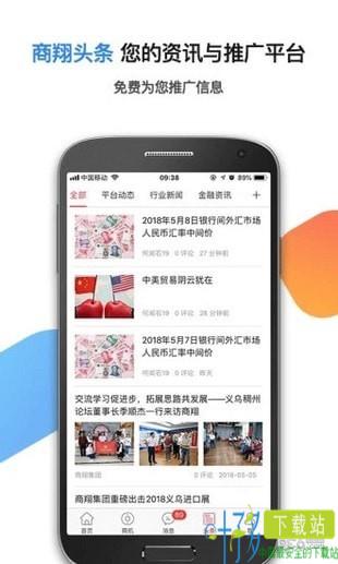 跨境宝app下载