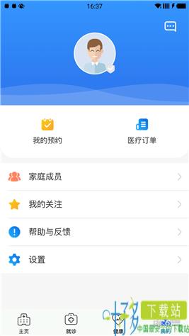 健康绵阳app