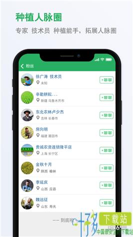 种子库app下载