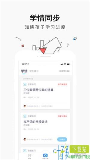 小盒家长app