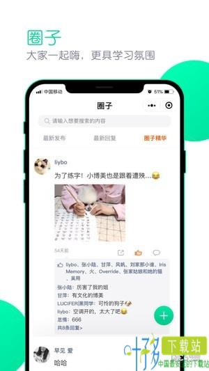 墨客书院app下载