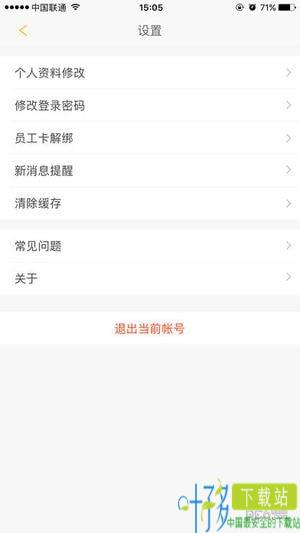 完美企业app下载