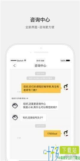 福道文化传播APP